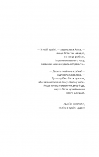 Антонія Скотт. Книга 1. Червона Королева — Хуан Гомес-Хурадо #6