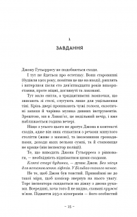 Антонія Скотт. Книга 1. Червона Королева — Хуан Гомес-Хурадо #7