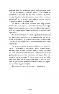 Антонія Скотт. Книга 1. Червона Королева — Хуан Гомес-Хурадо #8