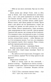 Антонія Скотт. Книга 1. Червона Королева — Хуан Гомес-Хурадо #10