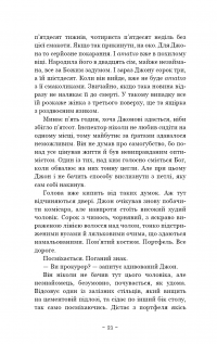 Антонія Скотт. Книга 1. Червона Королева — Хуан Гомес-Хурадо #13