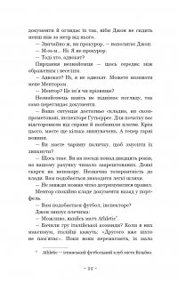 Антонія Скотт. Книга 1. Червона Королева — Хуан Гомес-Хурадо #14