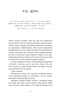 Невидимі планети. Антологія сучасної китайської наукової фантастики #13