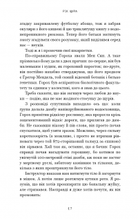 Невидимі планети. Антологія сучасної китайської наукової фантастики #14