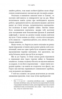 Невидимі планети. Антологія сучасної китайської наукової фантастики #16