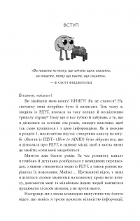 Життя із РДУГ. Як працювати разом зі своїм мозком (а не проти нього) — Джессіка МакКейб #9