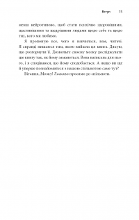 Життя із РДУГ. Як працювати разом зі своїм мозком (а не проти нього) — Джессіка МакКейб #16
