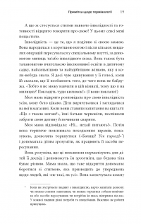 Життя із РДУГ. Як працювати разом зі своїм мозком (а не проти нього) — Джессіка МакКейб #20