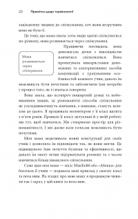 Життя із РДУГ. Як працювати разом зі своїм мозком (а не проти нього) — Джессіка МакКейб #21