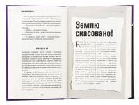 Цей химерний світ. Книга 2. Надзвичайний хтось — К. К. Макдоннелл #5