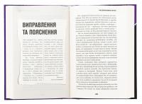 Цей химерний світ. Книга 2. Надзвичайний хтось — К. К. Макдоннелл #6