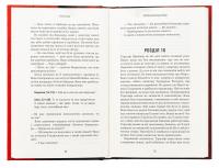 Грімм. Книга 1. Червона Шапочка бреше — Еліас Галлер #5