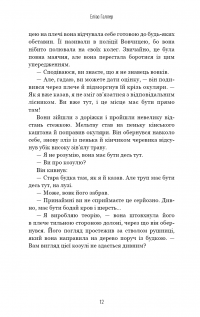 Грімм. Книга 1. Червона Шапочка бреше — Еліас Галлер #14