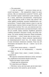 Процес. Перетворення — Франц Кафка #12