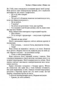 Лонтано — Жан-Крістоф Гранже #18