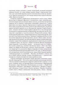 Великодня класика — Богдан Лепкий,Степан Васильченко,Грицько Чупринка,Григорій Квітка-Основ'яненко,Михайло Старицкий #12
