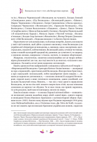 Великодня класика — Богдан Лепкий,Степан Васильченко,Грицько Чупринка,Григорій Квітка-Основ'яненко,Михайло Старицкий #13