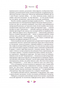 Великодня класика — Богдан Лепкий,Степан Васильченко,Грицько Чупринка,Григорій Квітка-Основ'яненко,Михайло Старицкий #14