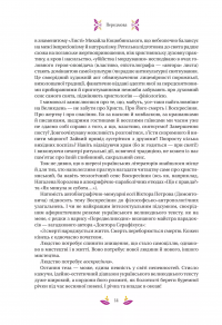 Великодня класика — Богдан Лепкий,Степан Васильченко,Грицько Чупринка,Григорій Квітка-Основ'яненко,Михайло Старицкий #16