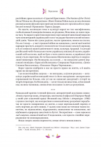 Великодня класика — Богдан Лепкий,Степан Васильченко,Грицько Чупринка,Григорій Квітка-Основ'яненко,Михайло Старицкий #18
