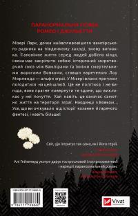 Наречена — Алі Гейзелвуд #2