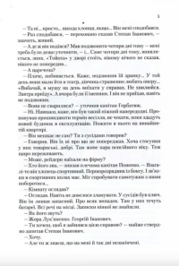 Неймовірні детективи. "Барабашка" ховається під землею. До катастрофи лишалося кілька годин — Всеволод Нестайко #3