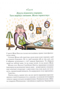 Неймовірні детективи. "Барабашка" ховається під землею. До катастрофи лишалося кілька годин — Всеволод Нестайко #5