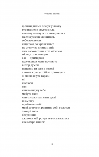 Сонце та її квіти — Рупі Каур #7