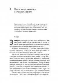 Щоденник CEO. 33 закони для бізнесу та життя — Стівен Бартлетт #11