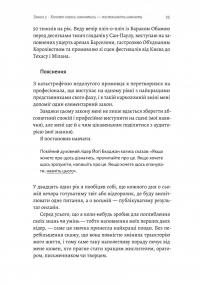 Щоденник CEO. 33 закони для бізнесу та життя — Стівен Бартлетт #12