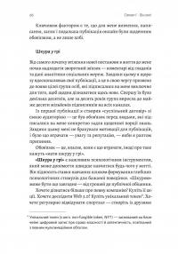 Щоденник CEO. 33 закони для бізнесу та життя — Стівен Бартлетт #13