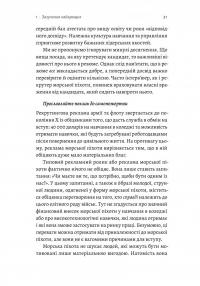 Вірний завжди. Бізнес-лідерство на принципах морської піхоти — Род Уолш,Ден Каррісон #11