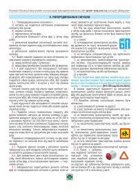 Правила Дорожнього Руху України 2025. Розширені #5