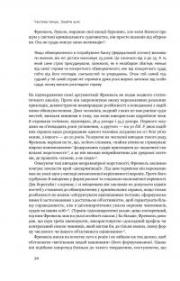 Шум. Хибність людських суджень — Деніел Канеман,Кас Санстейн,Олів'є Сібоні #9