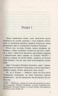 Клавка — Марина Гримич #3