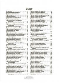 Як пригорнути кактус? Книжка для батьків, які хочуть зрозуміти своїх підлітків — Анна Гресь #2