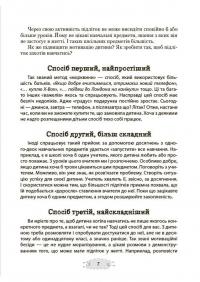 Як пригорнути кактус? Книжка для батьків, які хочуть зрозуміти своїх підлітків — Анна Гресь #6