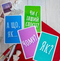 Психологічна гра. Я мислю, значить, дію! #6