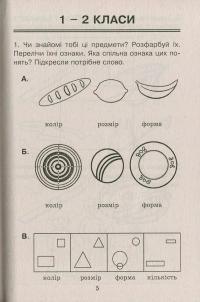 Горішки для розуму. Логіка. Збірник задач #6