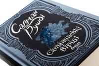 Сатанинські вірші — Салман Рушді #4