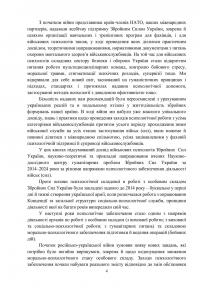 Охорона психічного здоров’я військовослужбовців в умовах війни. Том 1 — Василь Мороз,О. Олійник,Віктор Санташов,Р. Мамедов,Наталія Мась #6