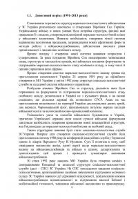 Охорона психічного здоров’я військовослужбовців в умовах війни. Том 1 — Василь Мороз,О. Олійник,Віктор Санташов,Р. Мамедов,Наталія Мась #10