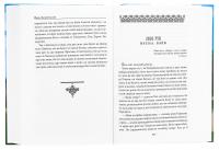 Диво — Павло Загребельний #5