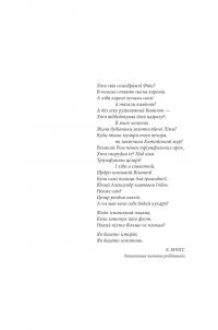 Диво — Павло Загребельний #9
