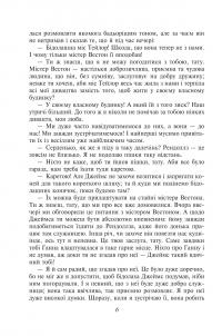 Емма (жіноча версія) — Джейн Остін #5