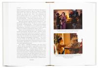 Корона. Книга 2. Політичний скандал, особиста боротьба та роки, які визначили Єлизавету ІІ (1956—1977) — Роберт Лейсі #5