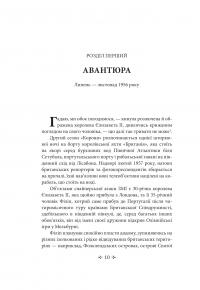 Корона. Книга 2. Політичний скандал, особиста боротьба та роки, які визначили Єлизавету ІІ (1956—1977) — Роберт Лейсі #16