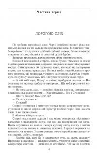 Таємний посол. Посол Урус-шайтана. Книга 1. Фірман султана. Книга 2 — Володимир Малик #3