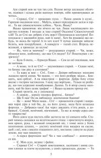 Таємний посол. Посол Урус-шайтана. Книга 1. Фірман султана. Книга 2 — Володимир Малик #4