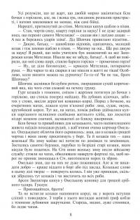 Таємний посол. Посол Урус-шайтана. Книга 1. Фірман султана. Книга 2 — Володимир Малик #7